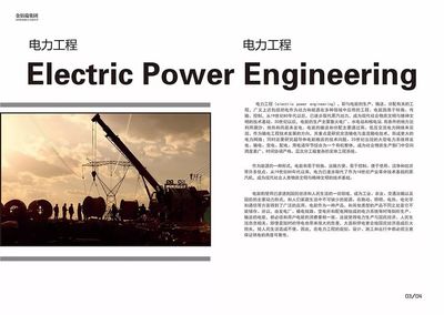 辽宁金佰瑞电力科技 卓越工程案例与创新产品展示